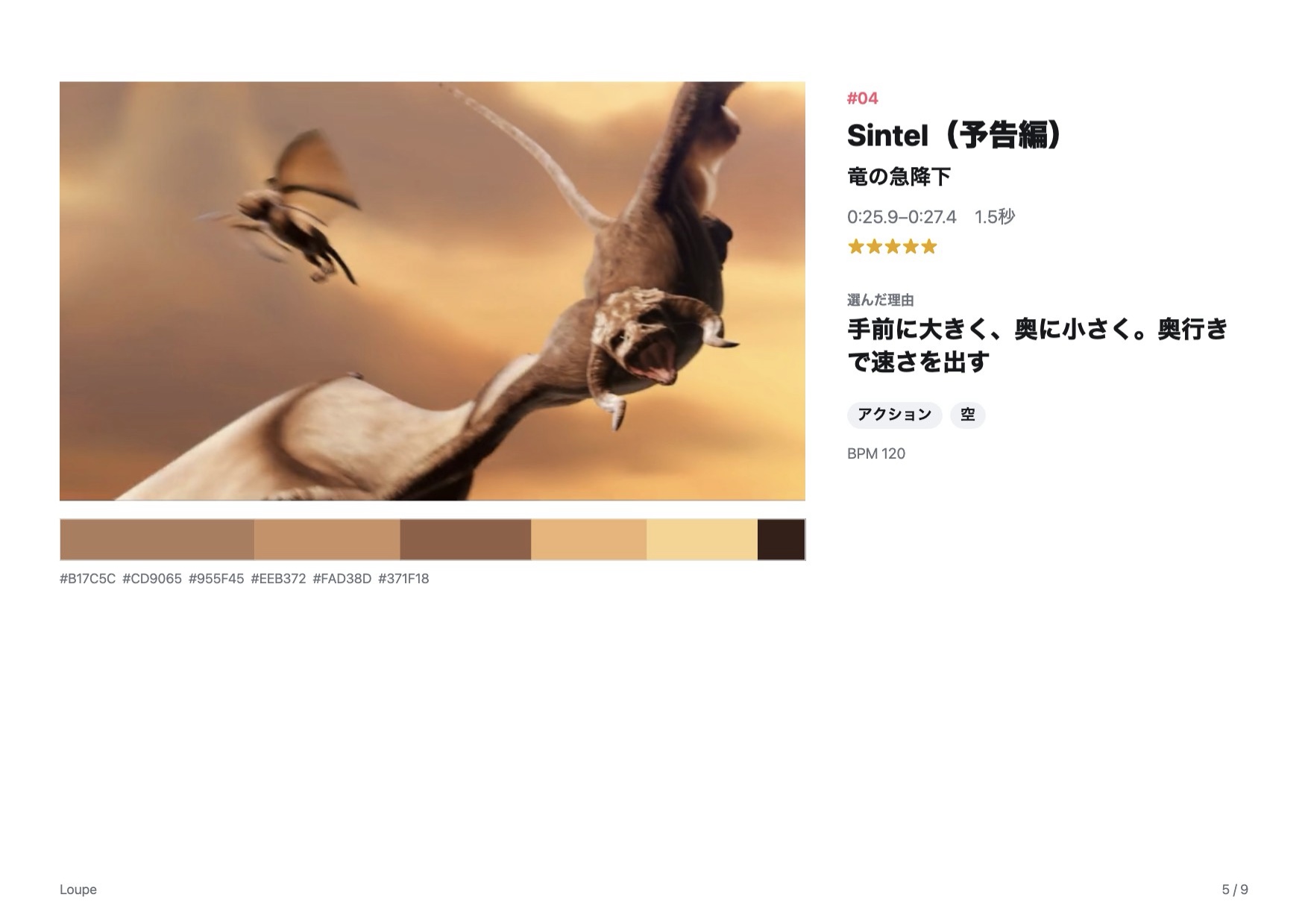 企画書 PDF のページ。コマ・選んだ理由・色見本・リンク